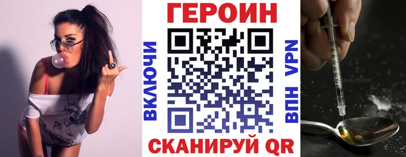 где найти наркотики  omg сайт  Героин Heroin  Артёмовск 
