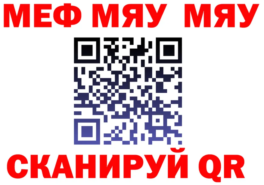 МЯУ-МЯУ мяу мяу зеркало shop KRAKEN Артёмовск